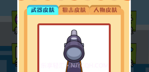 我爱狙击v1.8截图