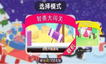 小糖人挑战赛v1.17截图