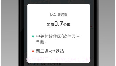 星徽大使v1.1.9截图