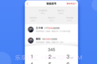 Knocknock 诺客v2.8截图