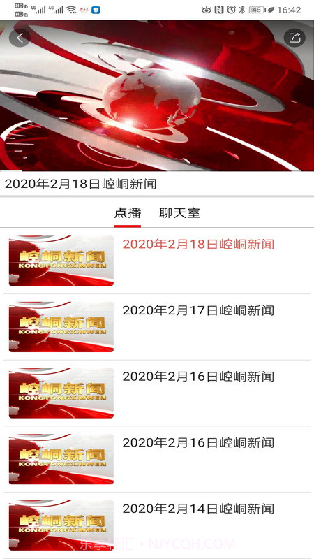 新崆峒1.2.6截图