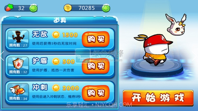 奔跑吧流氓兔V1.9.9截图