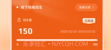 八爪畅学机构端v1.7截图