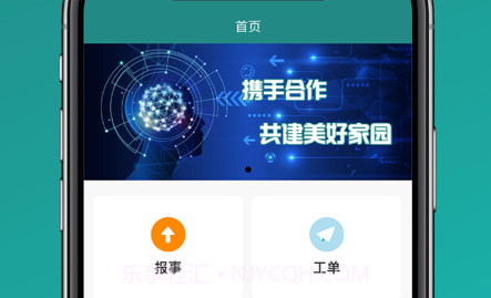 掌上修电v1.10截图