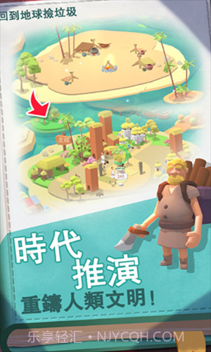 回到地球捡垃圾v1.2.12截图