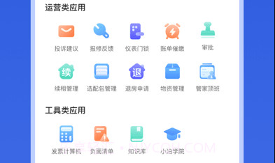 泊寓伙伴v3.1.32截图