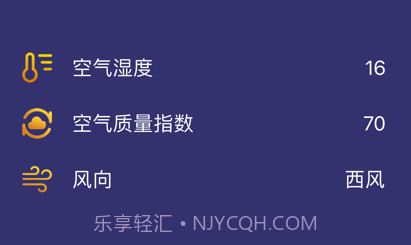 雪晴天气预报v1.11截图