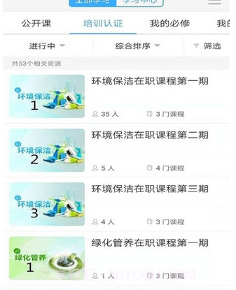 中土学院v1.0.13截图