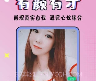 恰恰软件v1.6截图