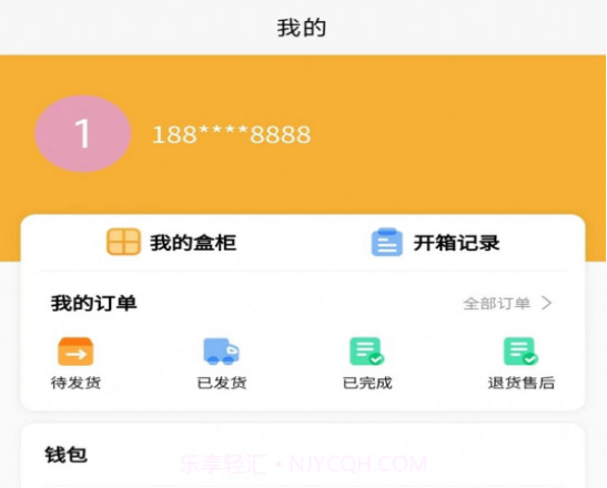 星盼v1.1.8截图