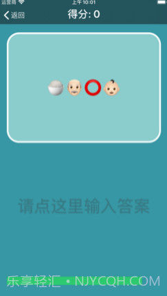 表情包猜成语:表情猜字v1.13截图