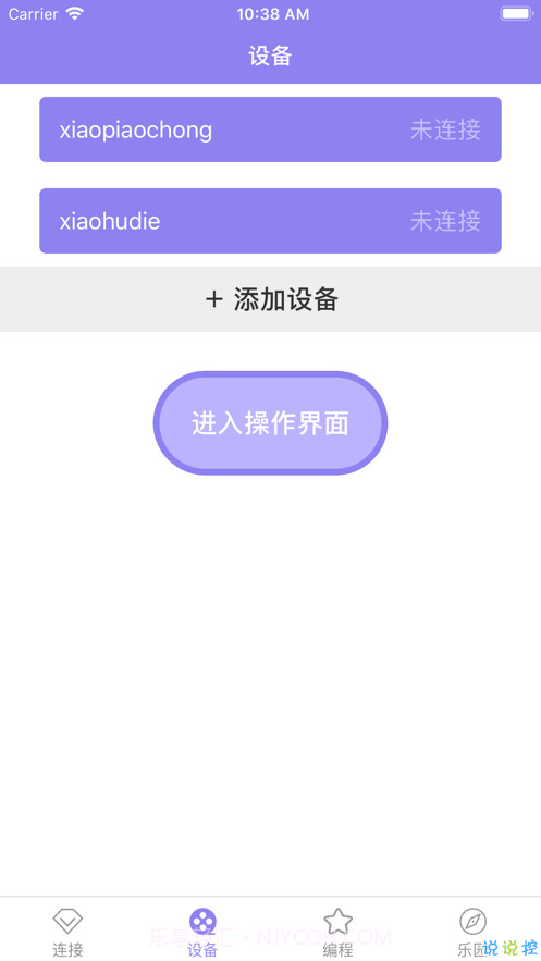 蝴蝶精灵v1.12截图