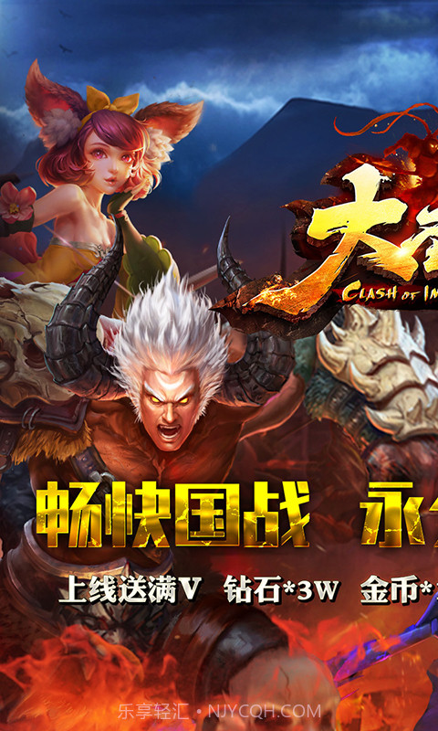 大圣之怒至尊版v1.0.6截图