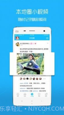 互传换机助手1.8截图