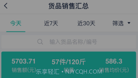 鲜大师v3.4.9截图