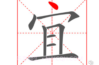 笔画笔顺大全v1.0.9截图