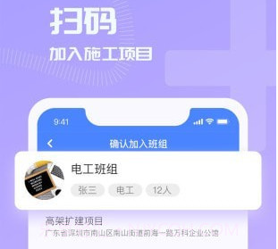 开太平云考勤v1.2.14截图