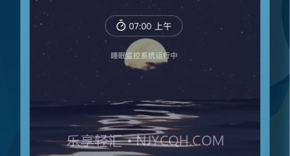鲸落睡眠监测v1.0.13截图