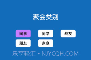 欢乐聚会v1.15截图