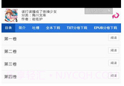 迷糊动漫v2.4.7截图