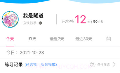 伊起练v0.10截图