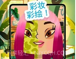 托卡美发沙龙4可化妆版2.2.2版本v2.10截图