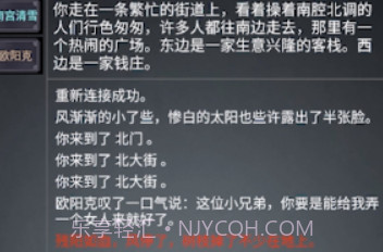奇谭客栈v1.9截图