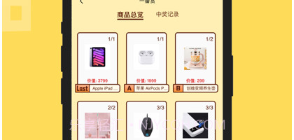 超级盲盒v1.10截图