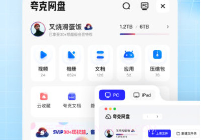 夸克浏览器v5.8.5.222v5.8.5.8截图