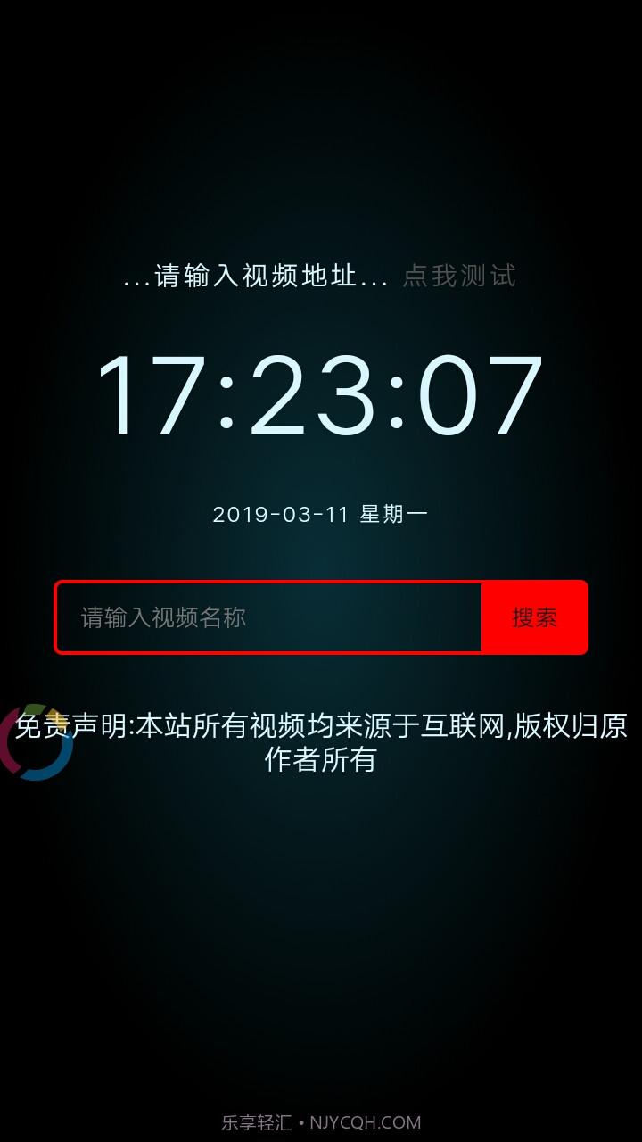 奇幻影视0.2.6截图