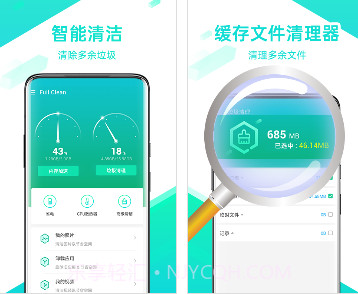 全能清理王v2.5.16截图
