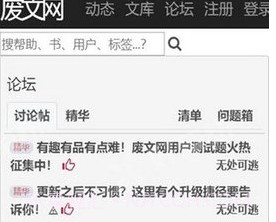 废文网小说v1.5截图