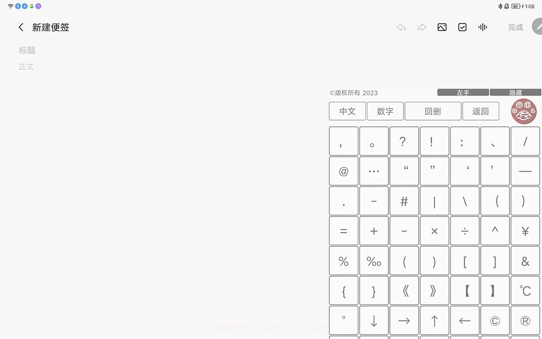 猫爪输入法V1.8截图