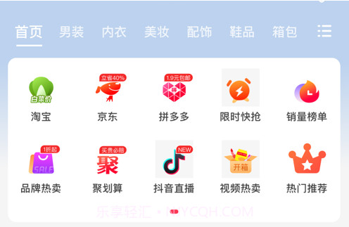 爱淘物v1.8截图