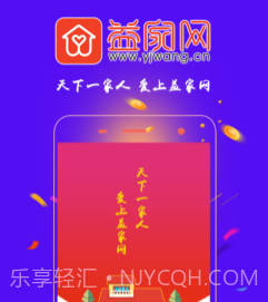 益家网v1.3.14截图