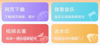 短视频搬运大师v1.13截图