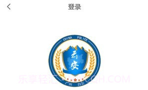 平安回家V2.0.10截图