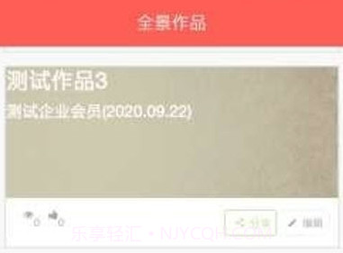 菜鸟全景v1.3.13截图