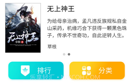 楚楚小说v3.01.10截图