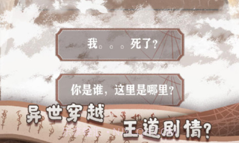 异世轮回录v1.09截图