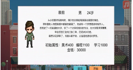 独立制作人v1.12截图