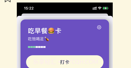 打卡7坚持的努力需要记录v1.10截图