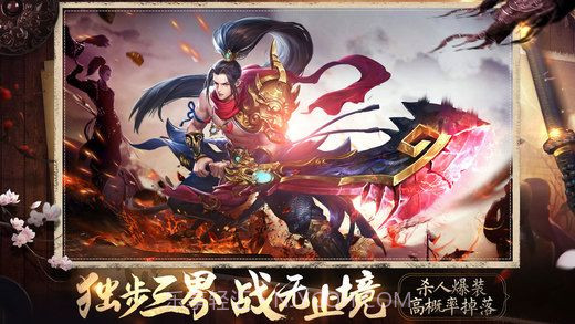 独战乾坤v1.7.7截图