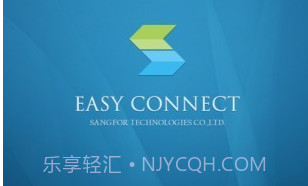 EasyConnect ios版V7.6.4截图