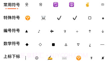 字体输入法v1.6截图