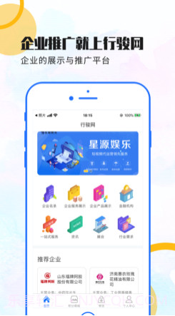 行骏网v1.0.11截图