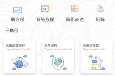 简约课表v1.9截图