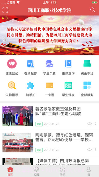 工商e家v1.7截图