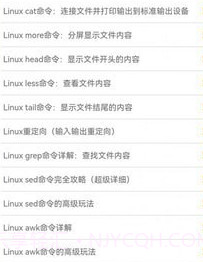 Linux学习宝典v1.0.6截图
