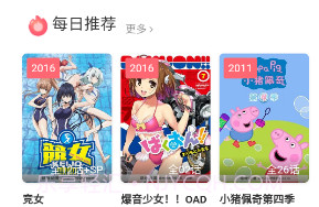 哆咪动漫appv.1.8截图